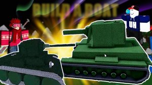 ВОЕННАЯ БАЗА в Build a Boat Roblox. Обзор .