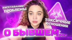 МОИ ОТНОШЕНИЯ