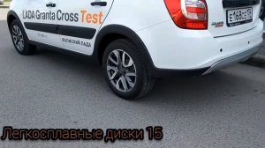 LADA Granta Cross в комплектации Luxe