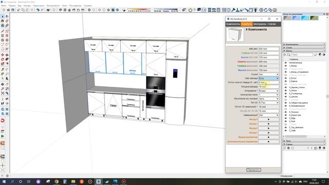 Быстрое проектирование кухни и расчет стоимости в SketchUp смотреть онлайн