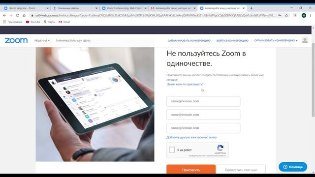 Программа "Zoom". Видеоконференцсвязь с обменом сообщениями и передачей контента.