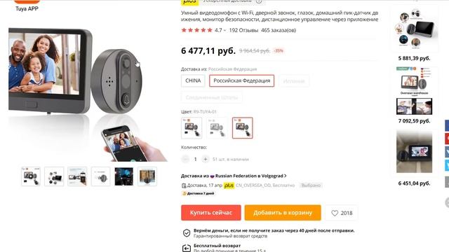УМНЫЙ ДОМ Tuya С АЛИЭКСПРЕСС ДЕЛЮСЬ С ВАМИ ПОЛЕЗНЫМ