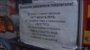 17.01.2017 Ответственность за продажу алкоголя несовершеннолетним. Прокуратура г. Тольятти