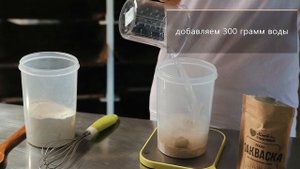 Активация ржаной закваски "Хлеб счастья"