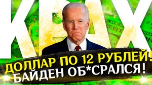 Прощай доллар! Война на Украине. Последние новости с фронта СВО и Политика и хорошие новости