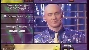 Золотой ключ (РТР, 27.01.2001)