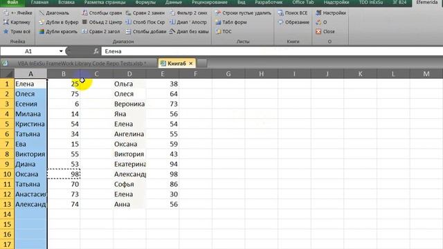 Быстро сравнить столбцы Excel смотреть онлайн