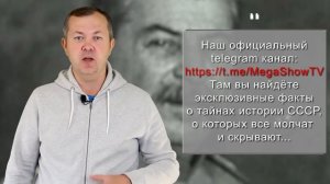 Чего боялся Сталин?