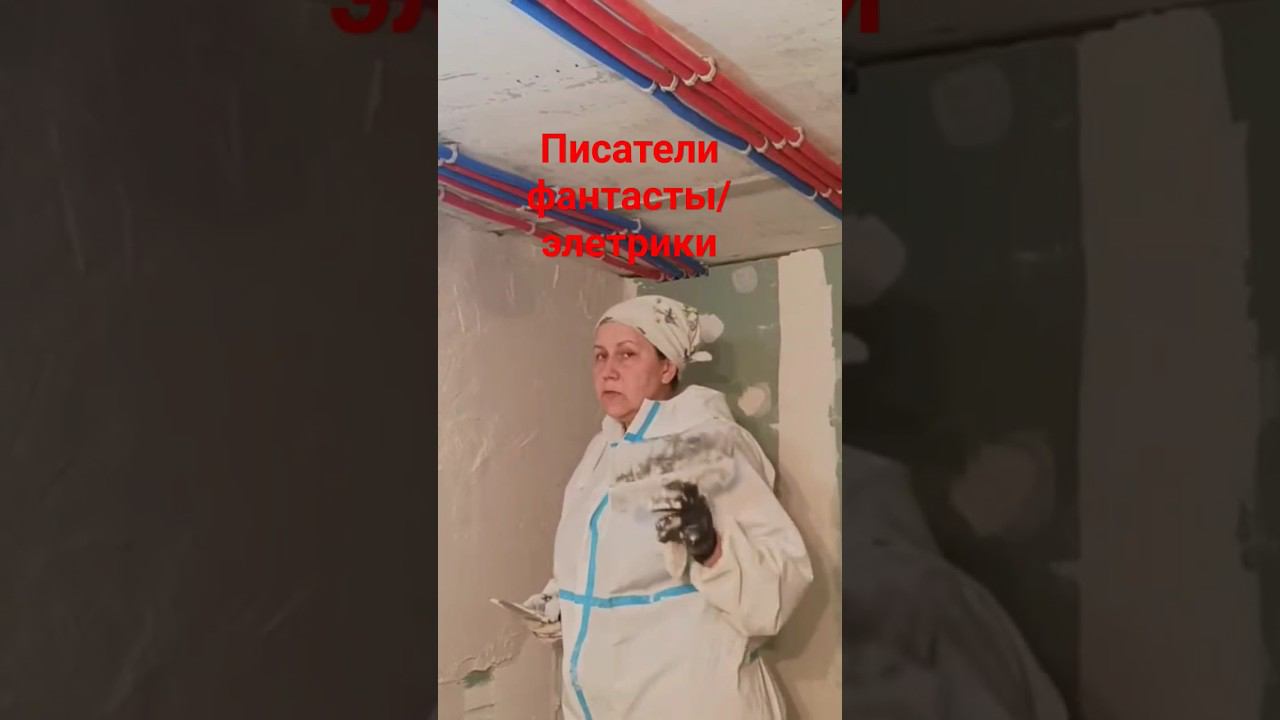 Заделка штробы алебастром #штроба #кабель