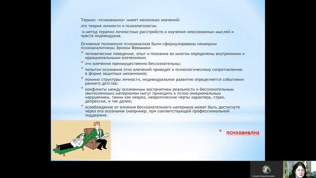 БАЗОВЫЕ ПОНЯТИЯ ПСИХОЛОГИЯ СЕМЬИ