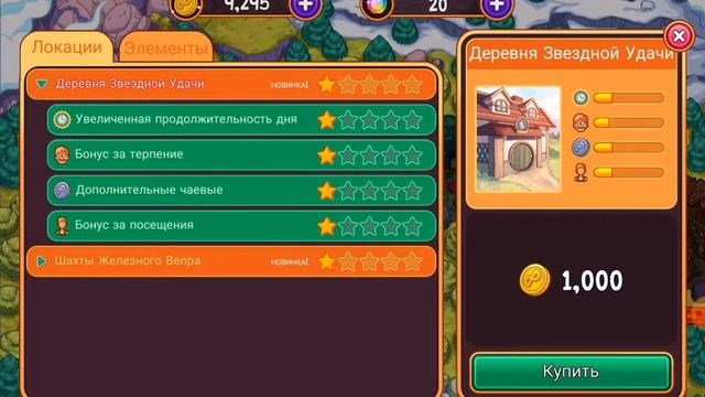 4 часть игры магические напитки. смотреть онлайн