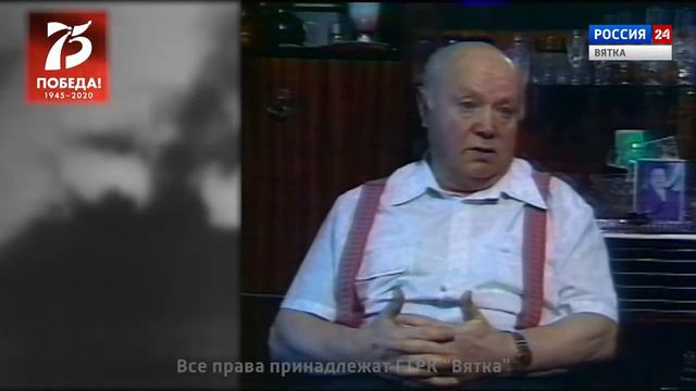 Моя Победа. Павел Громов(ГТРК Вятка)