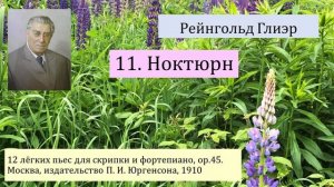 Концерт скрипичной и фортепианной музыки "Музыкальная светопись".mp4
