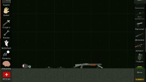 Что есть в игре SRP?