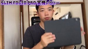 【絵描き用!?】Logicool Slim Folio Pro｜ iPad Pro 2018 キーボードケース 12.9インチ