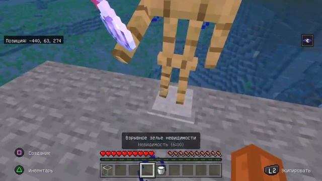 Minecraft лайхак как находить быстро карабли