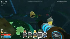 КВАНТОВЫЙ ГОРДО В ОБНОВЛЕНИИ 0.5.0 | Slime Rancher [43]