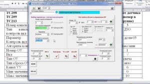 Струна+ и настройка контроля версия 2.