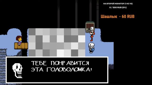 Стрим по игре Undertale #2 смотреть онлайн