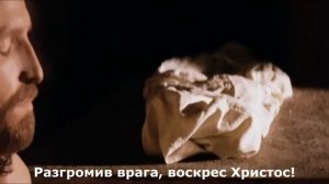 День победы - Воскресение Христово! Песнопение на стихи Игнатия Тихоновича Лапкина.