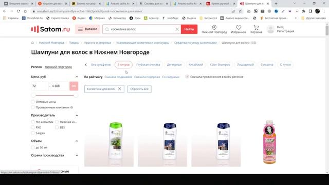 SEO анализ конкурентов смотреть онлайн