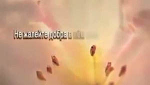 ДОБРОТА  - ЭТО СВЕТ И ТЕПЛО НАШИХ ГЛАЗ...