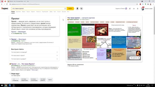 Аннотация или пролог? Что такое пролог.