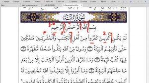 Сура 98 «Аль-Баййина "Ясное знамение"» 1 аят| Абу Имран | Таджвид