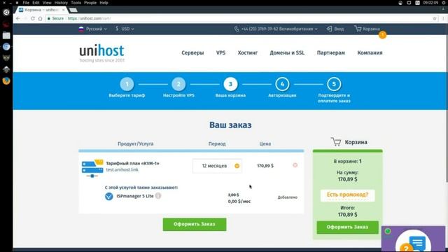 Как купить VPS со сборкой L2Code | Unihost.com смотреть онлайн