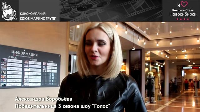 Александра Воробьева в Конгресс-Отеле 