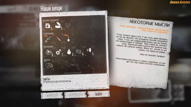 This War Of Mine Прохождение На Русском #2 — Хороший День смотреть онлайн