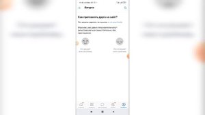 Как пригласить друга в ВК с телефона в 2021 году? Выслать приглашение ВКонтакте