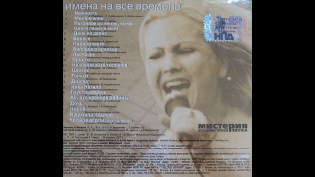 Мария Кодряну - Цветок / Floare (URSS 19??, synth folk) смотреть онлайн