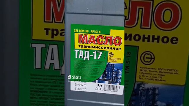 Меняю масло редуктора моста ГАЗ 3110