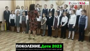 "Совсем напрасно"/ Хор "Дружба" | ПОКОЛЕНИЕ. Дети