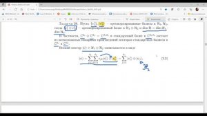 Лекция 8. А.С. Холево. Тензорные произведения гильбертовых пространств