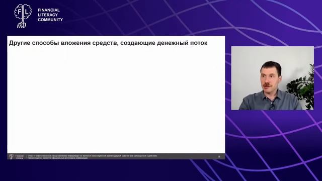 Финансовая грамотность от 0 до 99 смотреть онлайн
