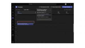 Присоединение к собранию Microsoft Teams с помощью идентификатора