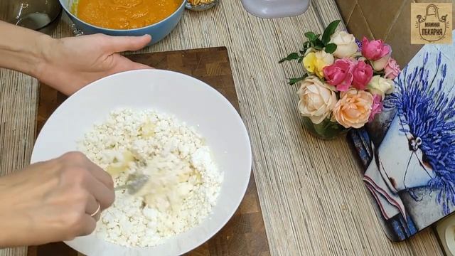 Творожная ЗАПЕКАНКА с ТЫКВОЙ! Понравится даже тем, кто тыкву не ест! смотреть онлайн