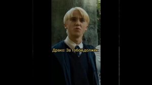?Любовь или дружба. Фанфик Драко и Т/И?