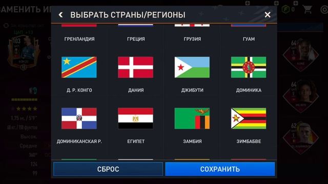 Собираю сборную Португалии смотреть онлайн