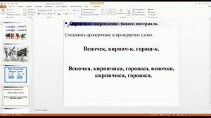 Русский язык 3 класс 4 неделя тема Правописание суффиксов –ек ,  ик