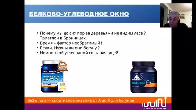 Вебинар: СПОРТИВНОЕ ПИТАНИЕ от А до Я для БЕГУНОВ смотреть онлайн