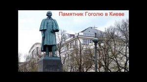 История Харькова. Памятник Гоголю. Другие памятники писателю в мире 2018 The monument to Gogol