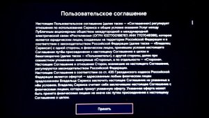 Активация сервиса WINK ТВ-ОНЛАЙН на приставке WINK+