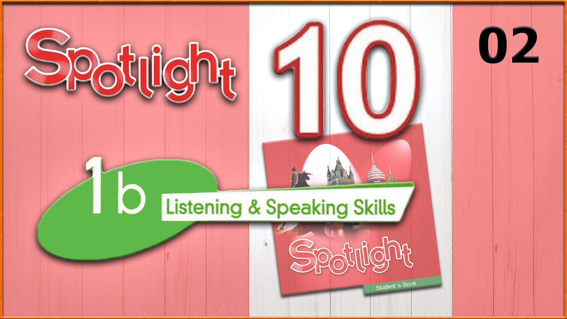 Spotlight 10 6b презентация