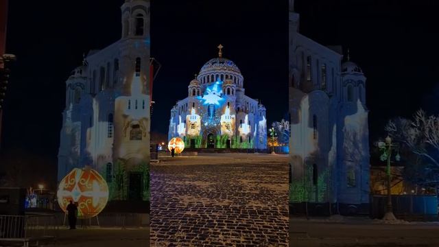 Кронштадский Морской собор Световое шоу