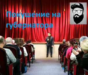 Совершено нападение на губернатора Мурманской области Андрея Чибиса. Украинский след?