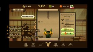Как стать Сыном Неба в игре Shadow Fight 2 2.3.0 без рут прав