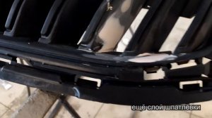 Ремонт решётки радиатора ШКОДА в Центре Локального Ремонта